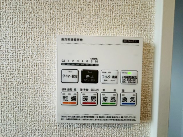 リナージュ／北区八景水谷3丁目／１号棟の冷暖房・空調設備