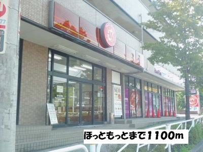 【周辺】 | ラポルテルージュ2(ラポルテルージュツー)