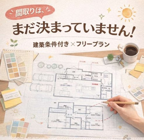 建築条件付き土地　大東町の土地図＋建物プラン例|建物価格2000万円（税込）
※標準建物面積32坪の価格