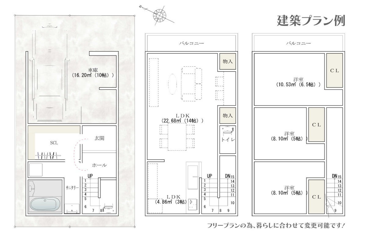 建築条件付き土地　大東町の参考プラン|【参考プラン例】
洗濯物を干す→畳む→片づける。がひとつながり。共働きのご家庭が無理なく快適に過ごせることをイメージして設計した一例です。