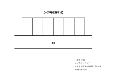 【区画図】 | 中野月極駐車場