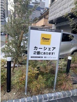 【その他】 | PHOENIX新大阪