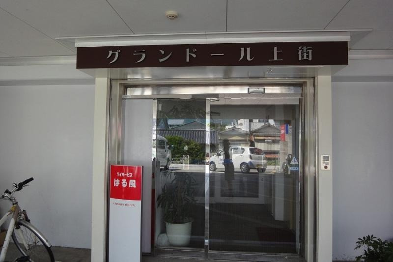 グランドール上街のエントランス|エントランス写真