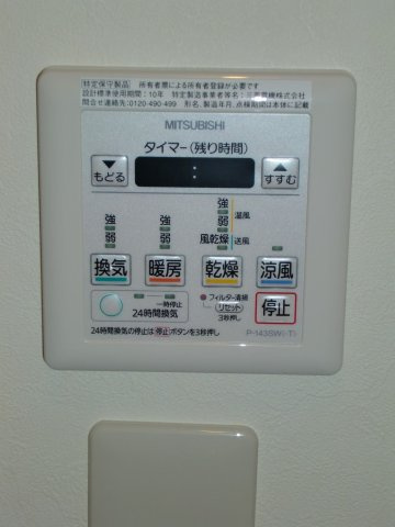 ミルキークォーツの設備|浴室乾燥機付きで雨の日のお洗濯に便利です♪