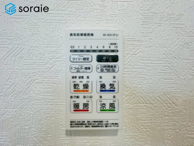 入間市東町第9　新築戸建 クレイドルガーデンの冷暖房・空調設備|4/27撮影済