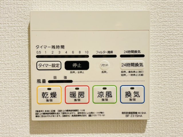 筑紫野市紫２丁目のアパートの設備