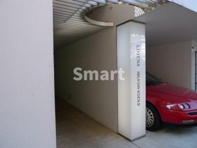 【駐車場】 | ラグゼナ東高円寺