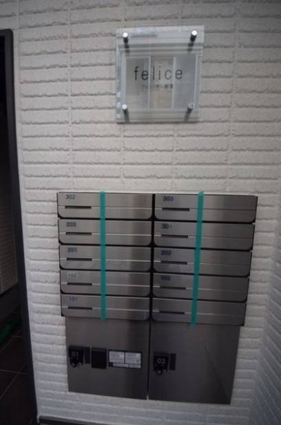 フェリーチェ荻窪のその他共用部分