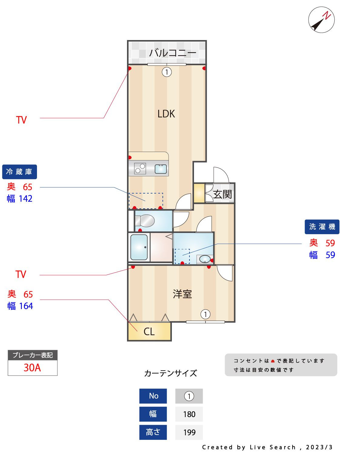 アプリーレの間取り