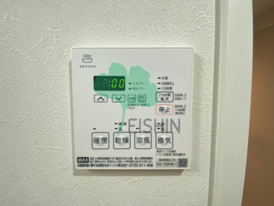 【浴室】 | アルティザ大橋駅前