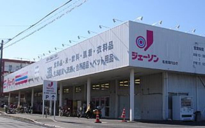 ジェーソン船橋薬円台店 徒歩15分。ディスカウントショップ 1200m