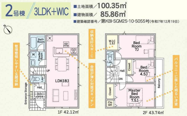 大磯町大磯新築戸建て　第5-2号棟の間取り|間取図「大磯町大磯新築戸建て　2号棟」