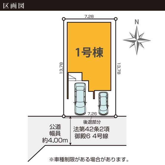 平塚市御殿４丁目新築戸建て　1期1号棟の区画図|区画図「平塚市御殿４丁目新築戸建て」