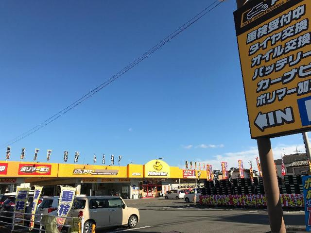 オアシスの周辺|イエローハット桐生境野店まで1,243ｍ