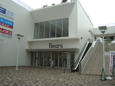 【周辺】 | ラビュール大日 | ベアーズまで1,746ｍ