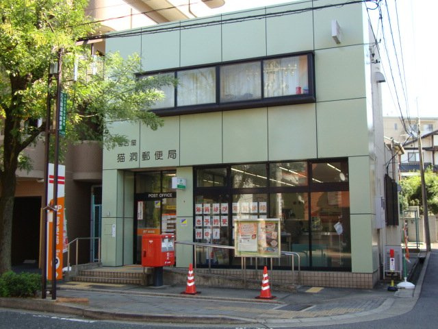 ビスカリア猫洞の周辺|名古屋猫洞郵便局まで287ｍ