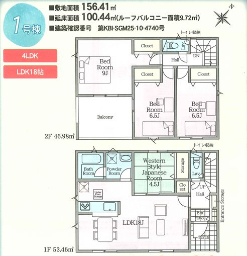 山北町向原新築戸建て　第7-1号棟の間取り|間取図「山北町向原新築戸建て　1号棟」