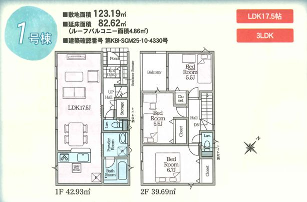 松田町松田惣領新築戸建て　第25-1号棟の間取り|間取図「松田町松田惣領新築戸建て　1号棟」