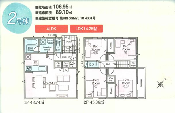 松田町松田惣領新築戸建て　第25-2号棟の間取り|間取図「松田町松田惣領新築戸建て　2号棟」