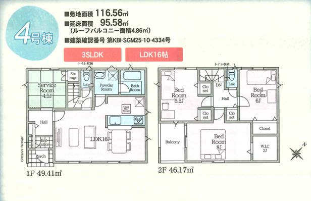 松田町松田惣領新築戸建て　第25-4号棟の間取り|間取図「松田町松田惣領新築戸建て　4号棟」