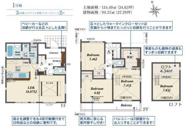 枚方市長尾東町３丁目の新築一戸建の画像