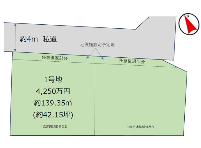 【土地図】 | 柏市旭町8期　全2区画