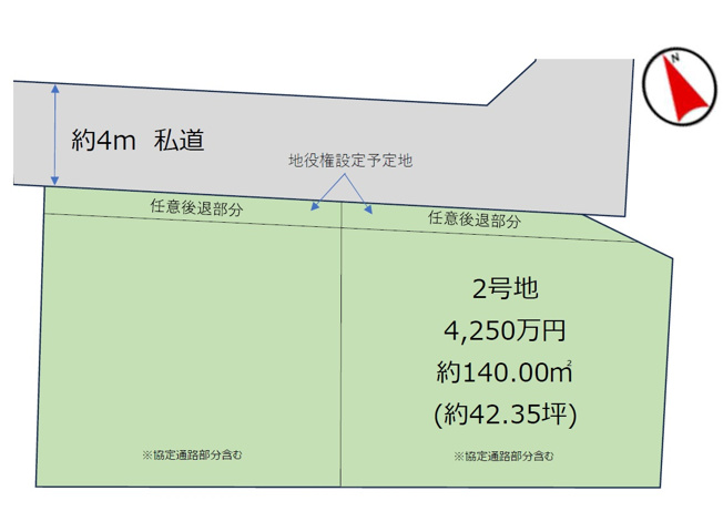 【土地図】 | 柏市旭町8期　全2区画