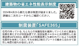  | ★仲介手数料無料★横浜市戸塚区南舞岡4丁目　新築戸建 | 仲介手数料無料！お問合せ下さい/080-7058-7312 
