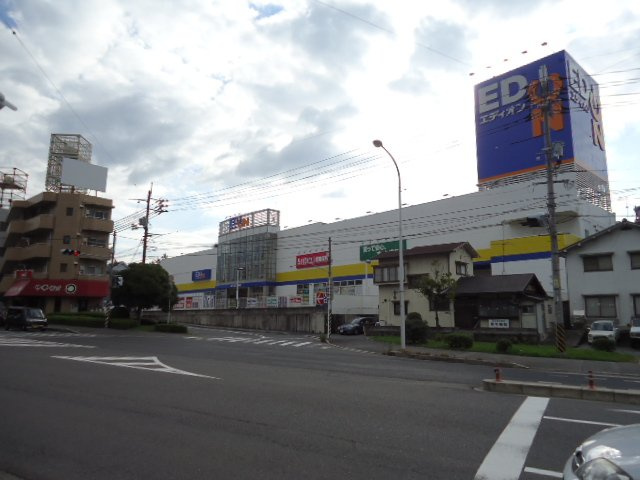 ヤングプリンスの周辺|エディオン高陽店まで537ｍ