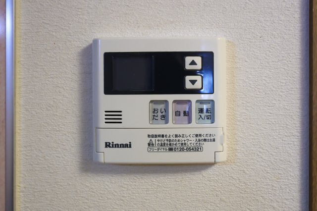 ラ・セゾンソレイユの設備|給湯パネル