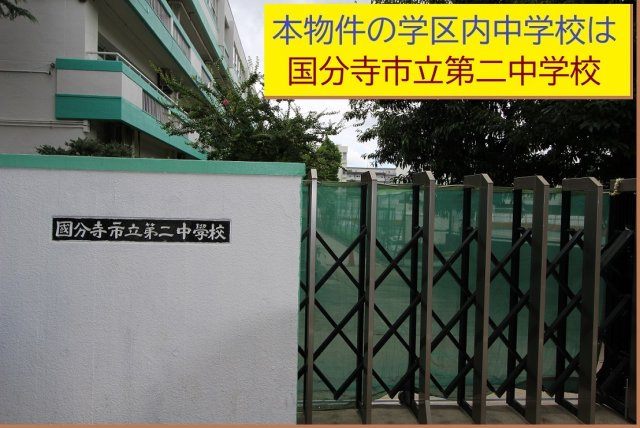 国分寺市本多３丁目１期の周辺|本物件の最寄り駅は、ＪＲ中央線「国分寺」駅です。駅から徒歩19分です