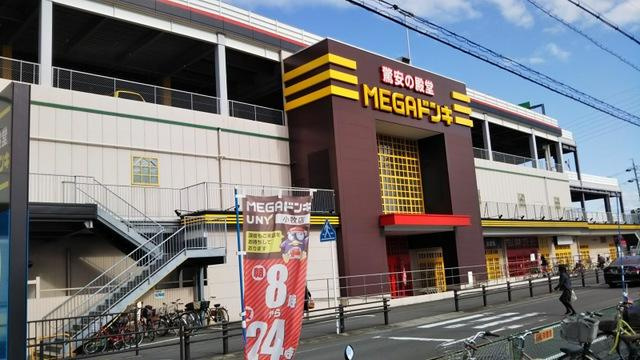 ニューレジデンスジュンの周辺|MEGAドン・キホーテUNY小牧店まで1,407ｍ