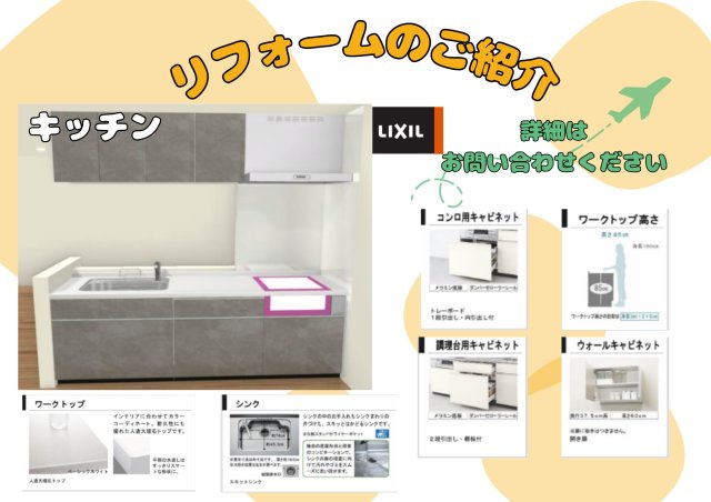 山形県山形市大字大森990-14のキッチン|パースイメージ
※色やデザインが実際とは異なる場合があります