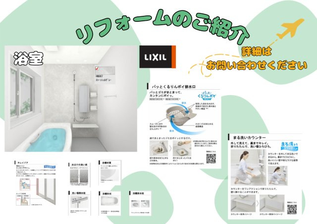 山形県山形市大字大森990-14の浴室|パースイメージ
※色やデザインが実際とは異なる場合があります