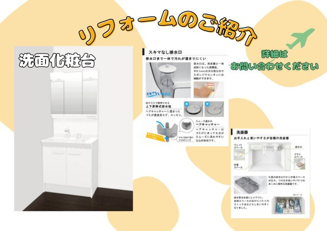 山形県山形市大字大森990-14の独立洗面台|パースイメージ
※色やデザインが実際とは異なる場合があります