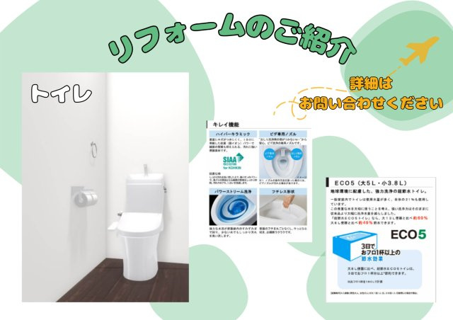 山形県山形市大字大森990-14のトイレ|パースイメージ
※色やデザインが実際とは異なる場合があります