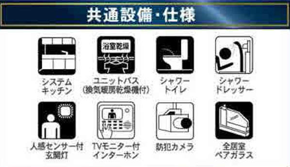 千葉市中央区蘇我3丁目第7の設備