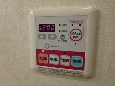 【その他】 | シャンピニオンⅡ | 浴室乾燥機