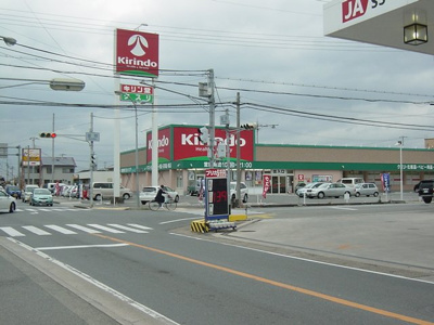 【周辺】 | エイシンパレス | キリン堂稲美店まで155ｍ