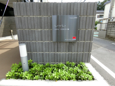 リブリ・エミネンス川越の外観