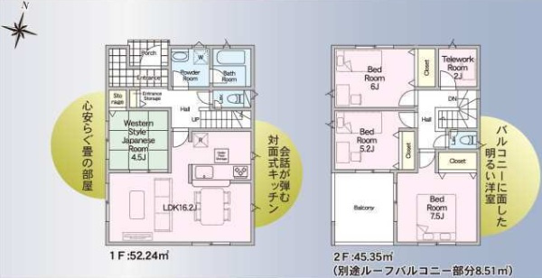 【間取り】 | 千葉市中央区蘇我3丁目第7