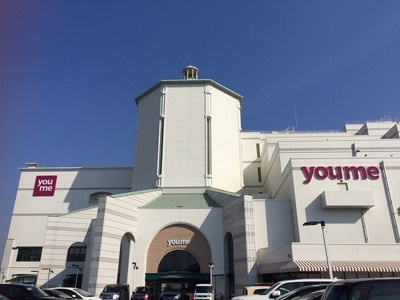 【周辺】 | スマイル　タウンＡ | ゆめタウン姫路まで1300m