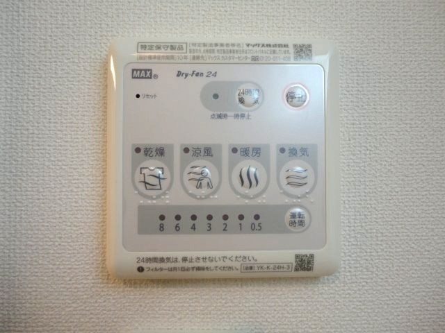 サンライト杏の設備