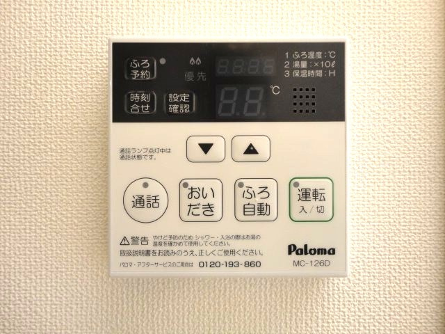 サンライト杏の設備
