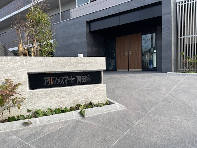 アルファスマート南田宮