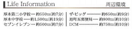 【その他】 | 【仲介手数料０円】厚木市南町3期　新築一戸建て　全2棟 | 【仲介手数料０円】厚木市南町3期　新築一戸建て　全2棟