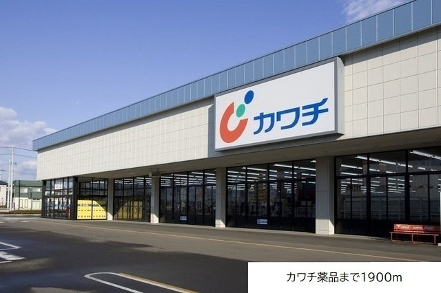 アドラブールの周辺|カワチ薬品まで1900m