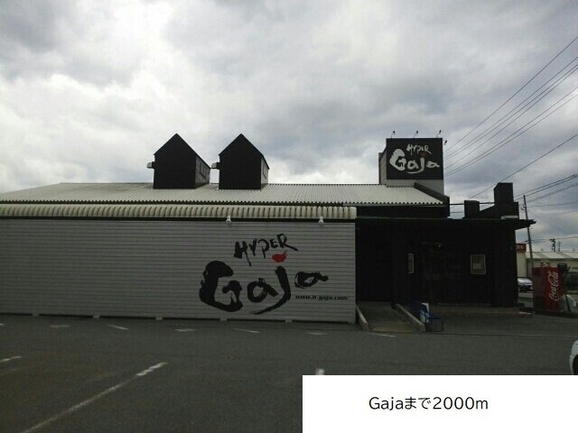 アドラブールの周辺|Ｇａｊａまで2000m