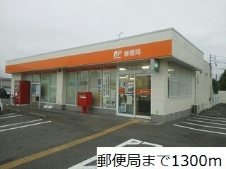 サン・マーレンⅢの周辺|郵便局まで1300m