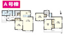 【間取り】 | 裾野市稲荷　A号棟間取り図